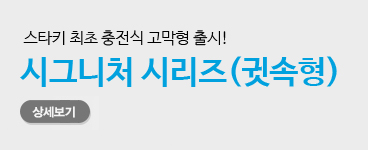 썸네일_시그니처 시리즈.jpg